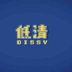 低清dissy头像