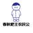 春秋吧主农民公头像