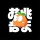 桔兆音乐头像