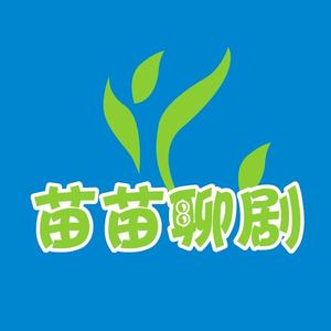苗苗聊剧头像