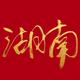 华声HN
                        头像