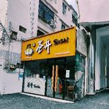 正黄旗邪老爷头像