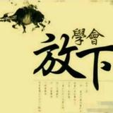 随遇而安7461102746159头像