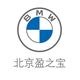 BMW北京盈之宝头像