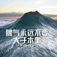 燃烧的胸毛345头像
