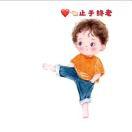 石峰本尊的个人资料头像