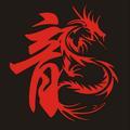 龍之噖头像