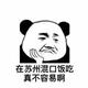 看车的小朋友哦Very头像