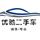 阳城县优驰精品二手车头像