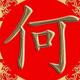 青春つ不堪回首
                        头像