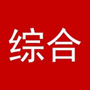 综合的个人资料头像