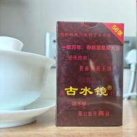 古水镜旅行厨房头像