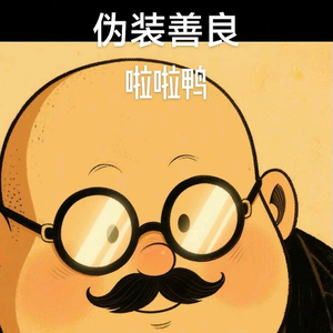 球哥头像