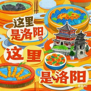 这里是洛阳（美食探店）头像