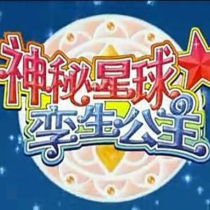 神秘星球孪生公主头像