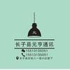 元亨通讯头像