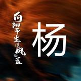 寒江独钓6057头像