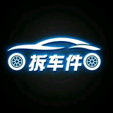 陈田永兴汽配头像