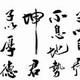 振翅若飞头像
