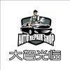 大驾光临汽车维修连锁头像