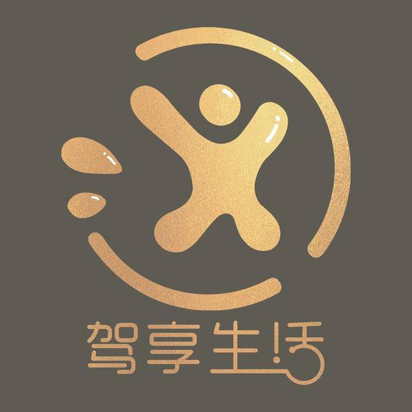 驾享生活头像