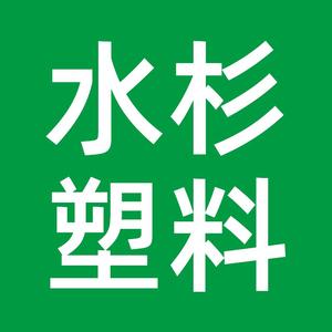 水杉塑料桶生产厂家头像