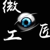 微工匠头像