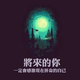 车在胯下头像