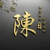 陈大壮529头像