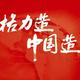 贾龙涛745头像