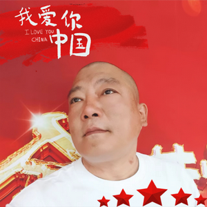 阎哥杂谈头像