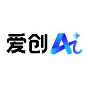 爱创AI电商AI软件的个人资料头像