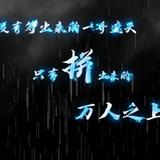 刘先森刘师头像