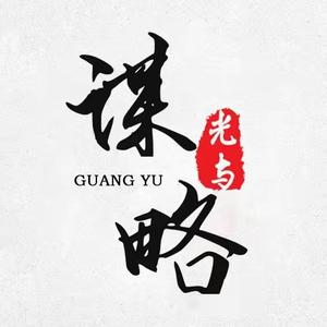 谋略丶思维头像