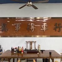 万事得汽车贸易头像