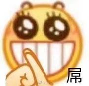 我想giao啊的个人资料头像