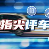 指尖评车头像