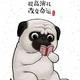摸着头说。头像