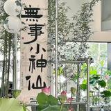 常不涉不知其优秀头像