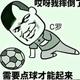 梅西脚踩c罗头像