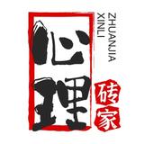 心理砖家家头像