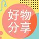 小霞小店好物分享头像