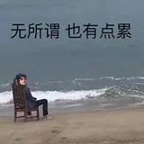 平淡哦哦哦哦哦哦哦哦头像