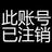 巨石汽车人头像