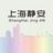 上海静安头像