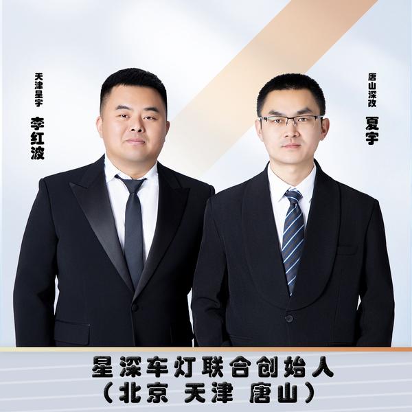 欧司朗唐山宇哥车灯照明头像