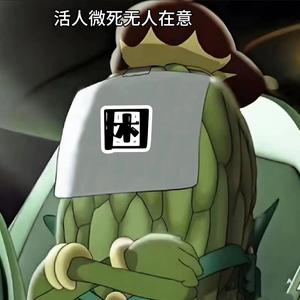 inkcold（不是南通取向正常）头像