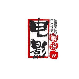 电影解说Wu头像