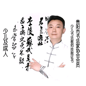 慕云书法头像
