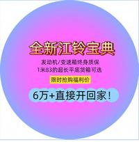 湘西跃腾江铃福特商用车中心头像